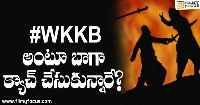 #WKKB అంటూ బాగా క్యాష్ చేసుకున్నారే!