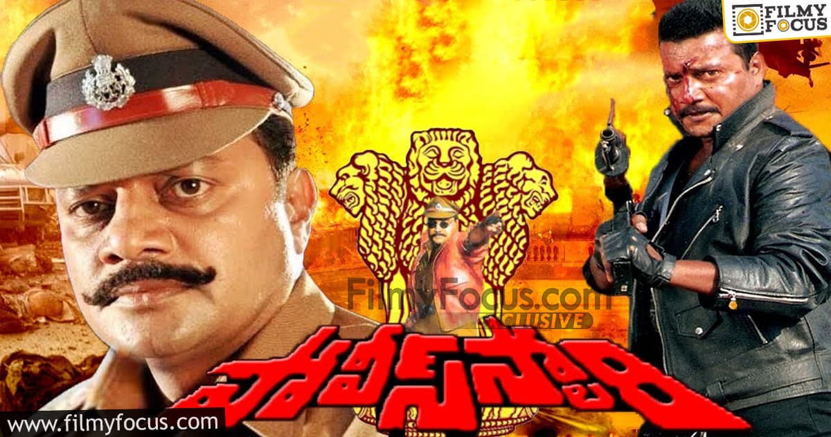 Sai Kumar was not the first choice for Police Story movie1