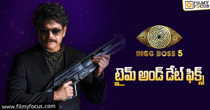 Bigg Boss 5 Telugu: సస్పెన్స్ రివీల్ చేసిన బిగ్ బాస్ టీమ్!