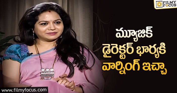 Singer Sunitha: స్టూడియోలో సింగర్ సునీతకు చేదు అనుభవం!