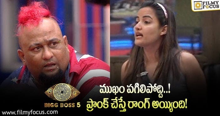 Bigg Boss 5 Telugu: లోబోతో గొడవ బొక్క బోర్లా పడిన సిరి..!