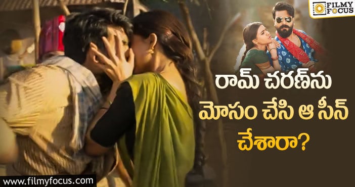 Rangasthalam Movie: ‘రంగస్థలం’ లిప్‌లాక్‌ గురించి తెలుసా…?