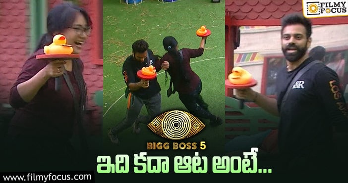 Bigg Boss 5 Telugu: పోటీ పడ్డారు… వినోదం పంచారు… చూశారా!