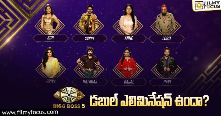 Bigg Boss 5 Telugu: డేంజర్ జోన్ లో ఉన్నది  ఆ ఇద్దరే..!