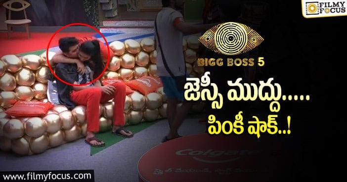 Bigg Boss 5 Telugu: ఈ సీజన్ బిగ్ బాస్ హద్దులు దాటేస్తోందిగా..?