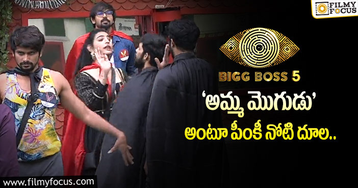 Bigg Boss 5 Telugu: టాస్క్ లో ఇద్దరూ ఎందుకు గొడవ పడ్డారు..?