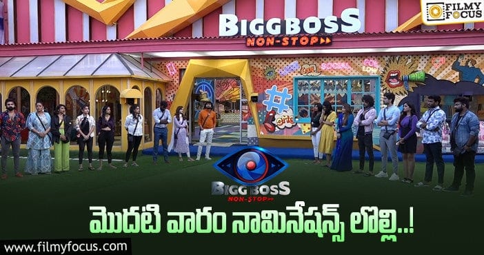 Bigg Boss Telugu OTT: ఈవారం నామినేషన్స్ లో ఏం జరగబోతోంది..?
