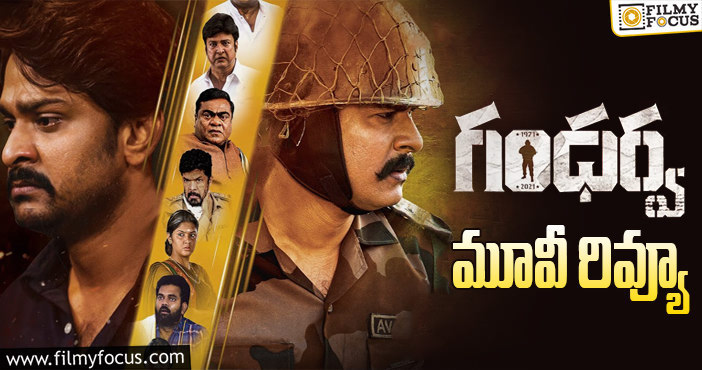 Gandharwa Review: గంధర్వ సినిమా రివ్యూ & రేటింగ్!