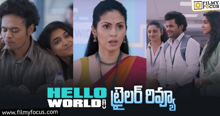 Hello World Trailer: జీ5 , నిహారిక ల ‘హలో వరల్డ్‌’ వెబ్ సిరీస్ ఆకట్టుకునేలా ఉందిగా..!