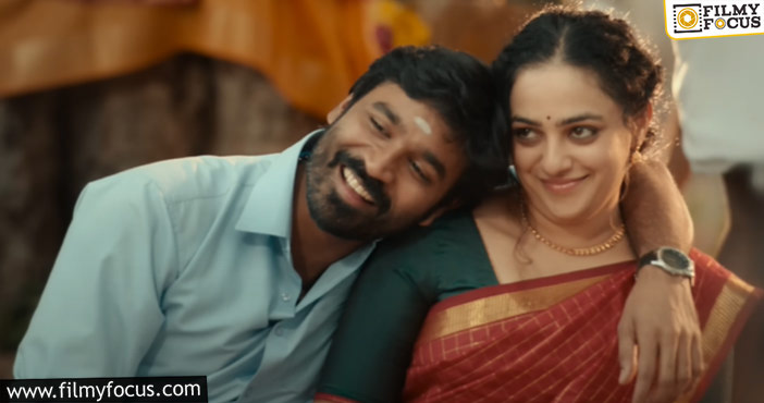 Thiru Trailer: ఆకట్టుకుంటున్న ధనుష్ తిరు ట్రైలర్.. వైరల్ వీడియో!