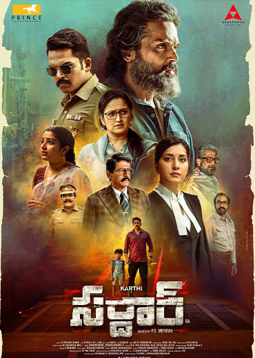Sardar Review: సర్దార్ సినిమా రివ్యూ & రేటింగ్!