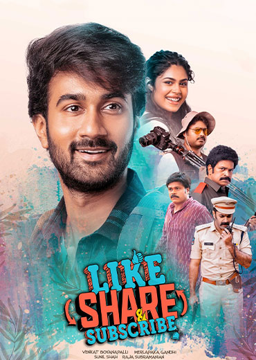 Like, Share & Subscribe Review: లైక్ షేర్ & సబ్స్క్రైబ్ సినిమా రివ్యూ & రేటింగ్!