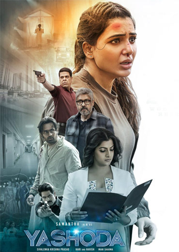 Yashoda Review: యశోద సినిమా రివ్యూ & రేటింగ్!