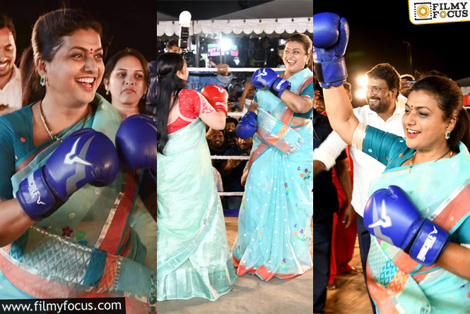 Roja Boxing: బాక్సింగ్ రింగ్ లో బాక్సింగ్ చేస్తూ సందడి చేసిన మంత్రి రోజా  వీడియో వైరల్!