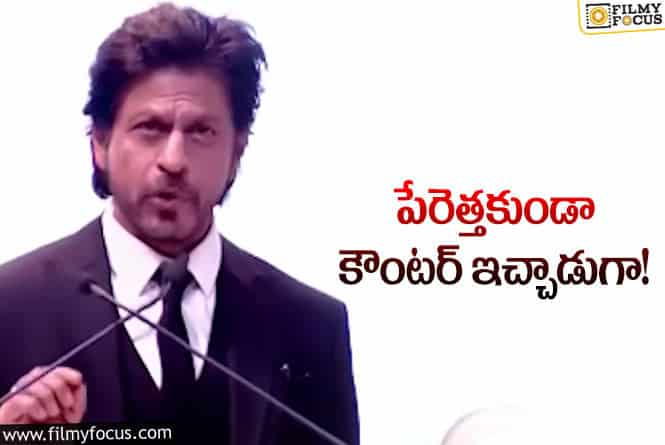 Shah Rukh Khan: సోషల్‌ మీడియాపై ‘పఠాన్‌’ ఆగ్రహం!