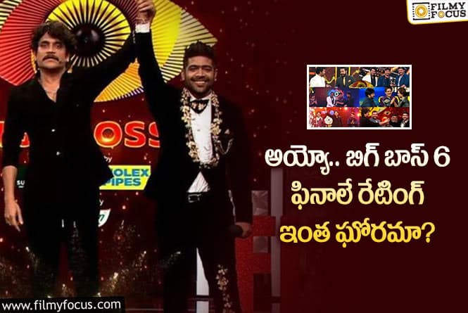 Bigg Boss Telugu 6: బిగ్ బాస్ షో తెలుగు అన్ని సీజన్ల ఫినాలే రేటింగ్స్ వివరాలివే!