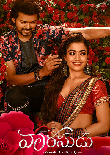 Varasudu Review In Telugu: వారసుడు సినిమా రివ్యూ & రేటింగ్!