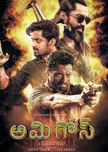 Amigos Review in Telugu: అమిగోస్ సినిమా రివ్యూ & రేటింగ్!