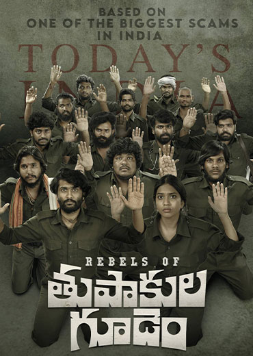 Rebels Of Thupakula Gudem Review:  రెబల్స్ ఆఫ్ తుపాకుల గూడెం సినిమా రివ్యూ & రేటింగ్!