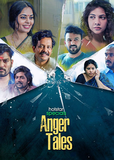 Anger Tales Review in Telugu: యాంగర్ టేల్స్ వెబ్ సిరీస్ రివ్యూ & రేటింగ్!