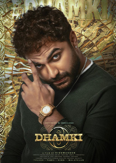 Das Ka Dhamki Review in Telugu: దాస్ క ధమ్కీ సినిమా రివ్యూ & రేటింగ్!