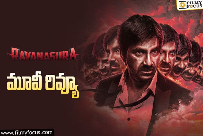 Ravanasura Review in Telugu: రావణాసుర సినిమా రివ్యూ & రేటింగ్!