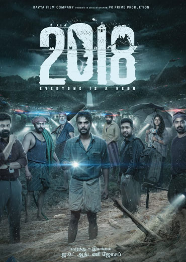 2018 Review In Telugu: 2018 సినిమా రివ్యూ & రేటింగ్!