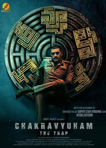 Chakravyuham: The Trap Movie Review In Telugu: చక్రవ్యూహం : ది ట్రాప్ సినిమా రివ్యూ & రేటింగ్!