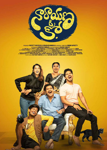 Narayana & Co Review in Telugu: నారాయణ & కో సినిమా రివ్యూ & రేటింగ్!