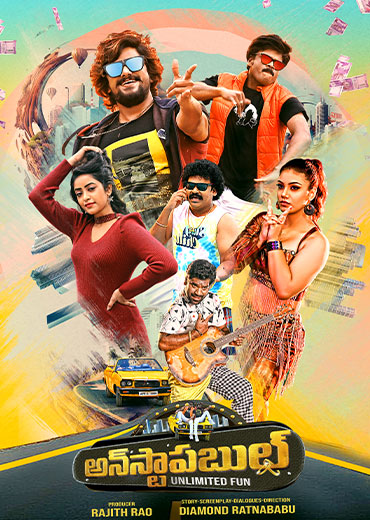 Unstoppable Review In Telugu: అన్ స్టాపబుల్ సినిమా రివ్యూ & రేటింగ్!