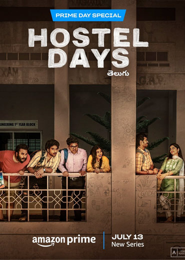 Hostel Days Review in Telugu: హాస్టల్ డేస్ వెబ్ సిరీస్ రివ్యూ & రేటింగ్!