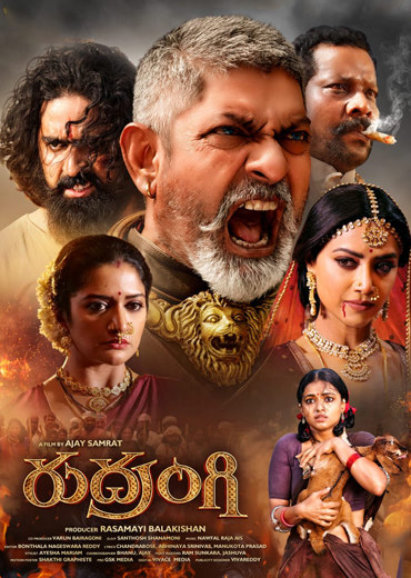 Rudrangi Review in Telugu: రుద్రంగి సినిమా రివ్యూ & రేటింగ్!