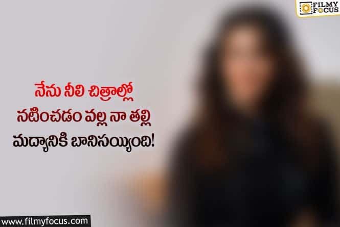 Star Actress: తన తల్లి గురించి షాకింగ్ కామెంట్స్ చేసిన సన్నీ లియోన్