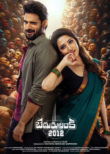 Bedurulanka 2012 Movie Review in Telugu: బెదురులంక 2012 సినిమా రివ్యూ & రేటింగ్!