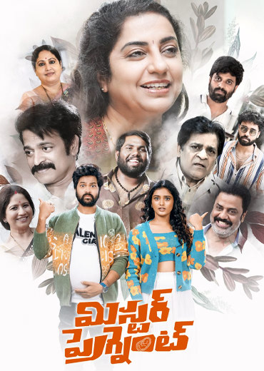 Mr.Pregnant Movie Review in Telugu: మిస్టర్ ప్రెగ్నంట్ సినిమా రివ్యూ & రేటింగ్!
