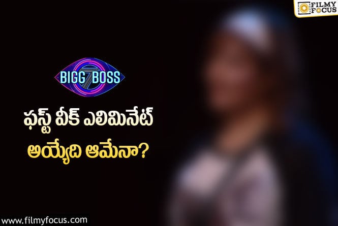 Bigg Boss 7 Telugu: బిగ్ బాస్ షో నుంచి ఈ వారం ఎలిమినేట్ అయ్యే వ్యక్తి ఆమేనా?