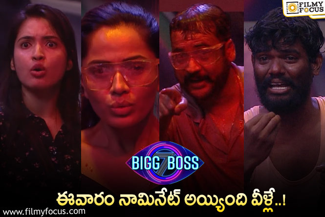 Bigg Boss 7 Telugu: శివాజీ – పల్లవి ప్రశాంత్ ఇద్దరూ టార్గెట్ అయ్యారా ? లైవ్ లో జరిగింది ఇదే..!