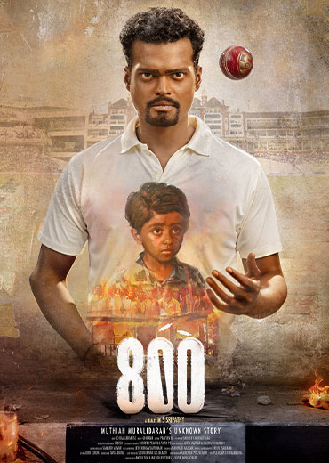 800 Review in Telugu: 800 సినిమా రివ్యూ & రేటింగ్!