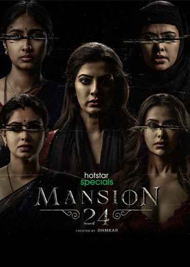 Mansion 24 Review in Telugu: మాన్షన్ 24 వెబ్ సిరీస్ రివ్యూ & రేటింగ్!