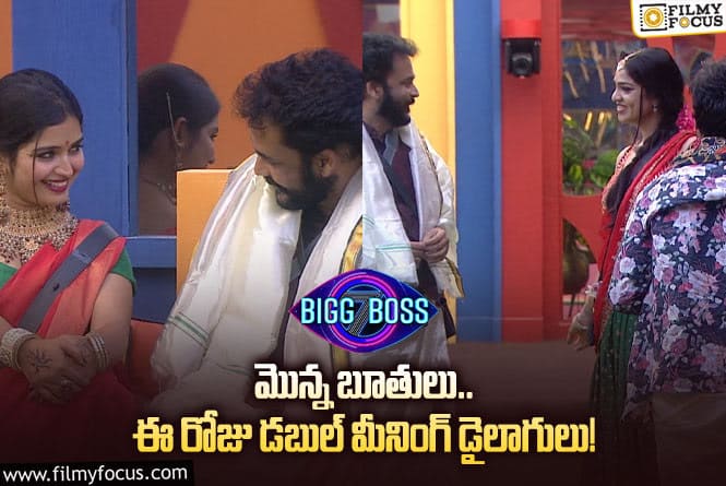 Bigg Boss 7 Telugu: హౌస్ లో అసలు ఏం జరుగుతోంది..! ఇది ఫ్యామిలీ షో నేనా ? ఫైర్ అవుతున్న ఆడియన్స్..!