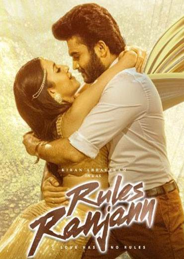 Rules Ranjann Review in Telugu: రూల్స్ రంజన్  సినిమా రివ్యూ & రేటింగ్!