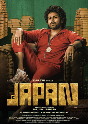 Japan Review in Telugu: జపాన్  సినిమా రివ్యూ & రేటింగ్!