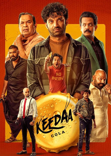 Keedaa Cola Review in Telugu: కీడా కోలా సినిమా రివ్యూ & రేటింగ్!