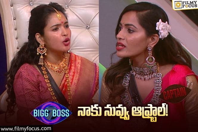 Bigg Boss 7 Telugu: రెచ్చిపోయిన రతిక.. ఇచ్చిపారేసిన శోభ..! లైవ్ లో ఏం జరిగిందంటే.?