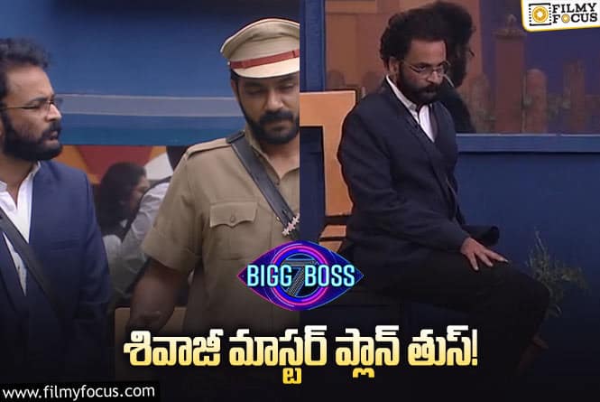 Bigg Boss 7 Telugu: మర్డర్ టాస్క్ లో ట్విస్ట్…! హంతుకులు ఎవరంటే.?