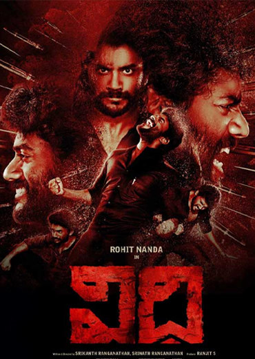 Vidhi Review in Telugu: విధి సినిమా రివ్యూ & రేటింగ్!