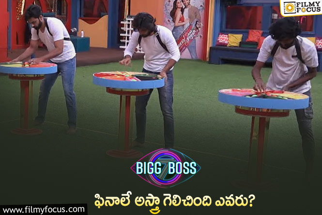 Bigg Boss 7 Telugu: టాస్క్ లో జరిగిన ట్విస్ట్ ఏంటి ? బిగ్ బాస్ కావాలనే ఇలా చేశాడా ?