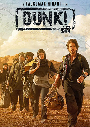 Dunki Review in Telugu: డంకీ సినిమా రివ్యూ & రేటింగ్!