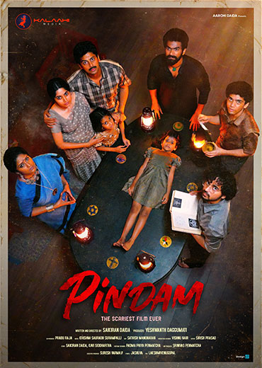 Pindam Review in Telugu: పిండం సినిమా రివ్యూ & రేటింగ్!