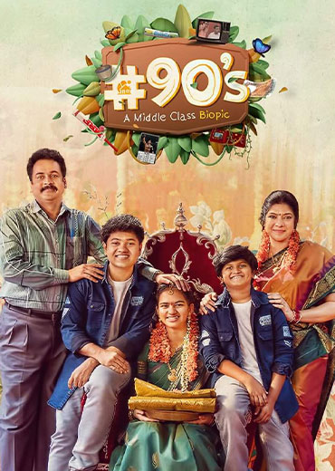 #90’s- A Middle Class Biopic Review in Telugu: #90’s ఏ మిడిల్ క్లాస్ బయోపిక్ వెబ్ సిరీస్ రివ్యూ & రేటింగ్!